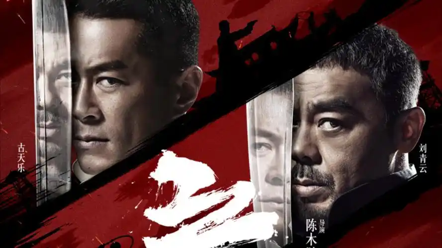 扫黑风暴电视剧海报