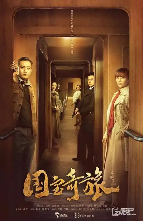 罚罪海报